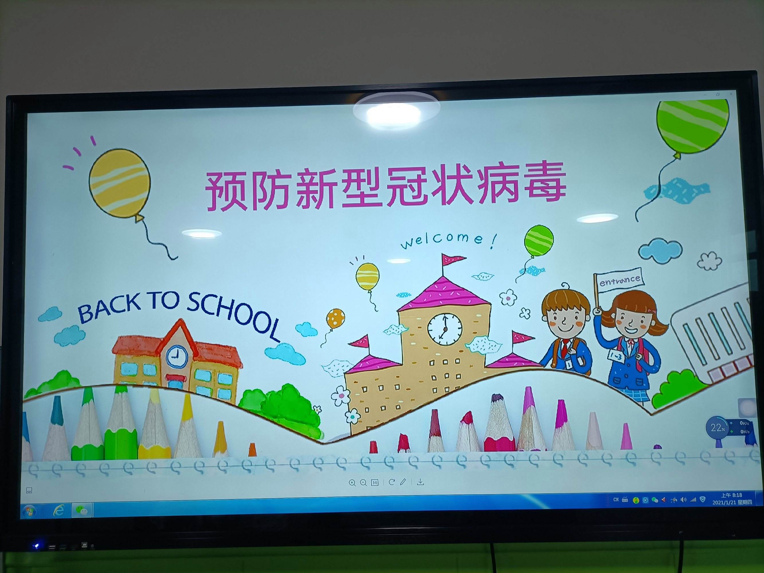 小班新冠病毒教育总结简短 小班新冠病毒教育总结简短内容