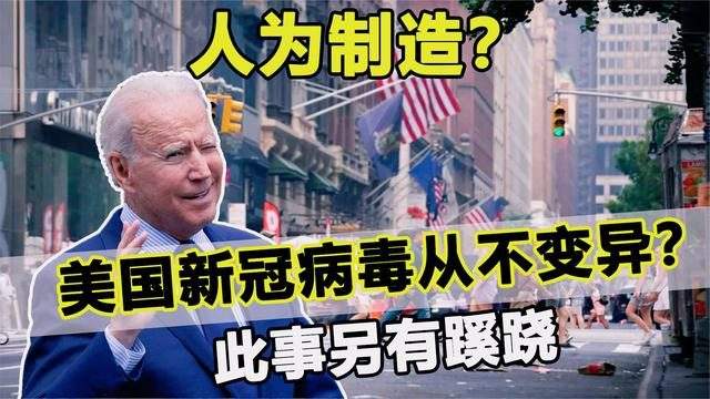 美国新冠病毒成灾的原因 美国新冠病毒成灾的原因是什么
