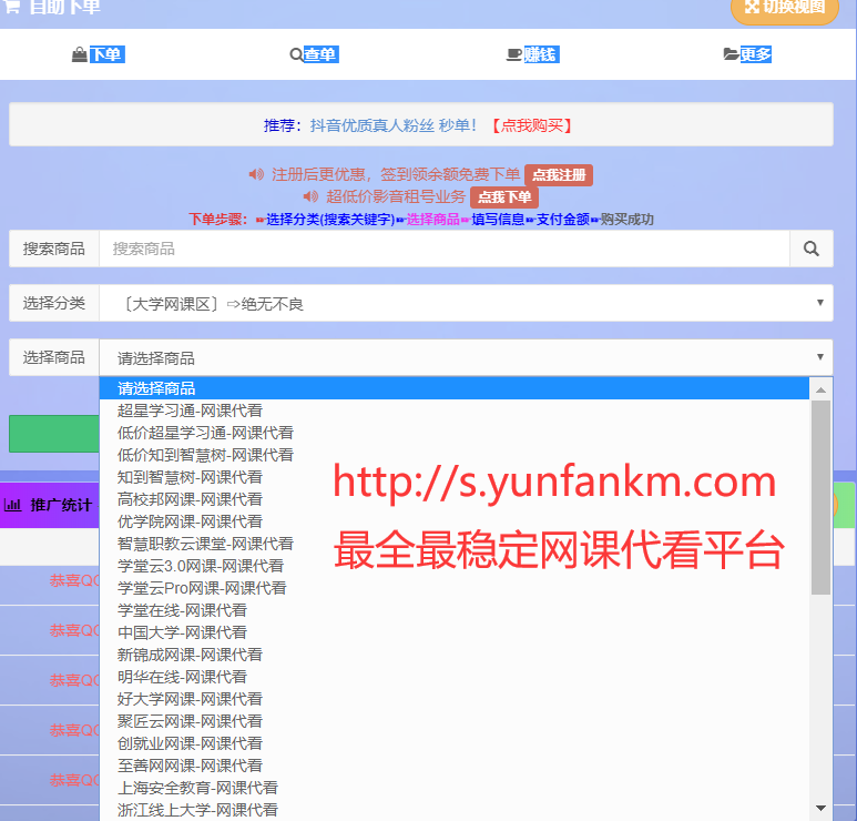 智慧树网课怎么刷 智慧树网课怎么刷课