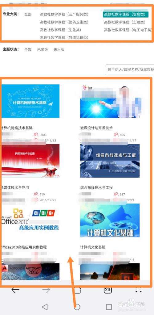 智慧树网课怎么刷 智慧树网课怎么刷课