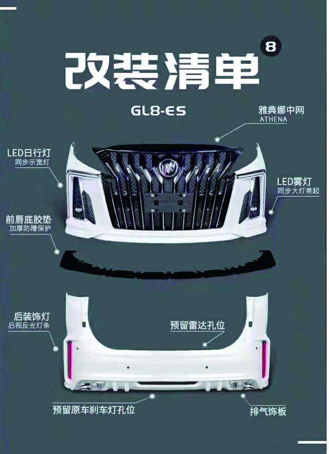 别克经典gl8改装电动门 老款别克gl8改装电动中门