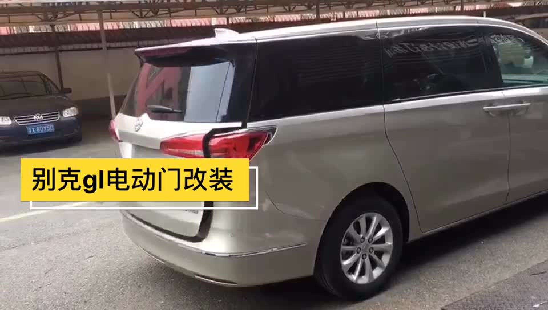 别克经典gl8改装电动门 老款别克gl8改装电动中门