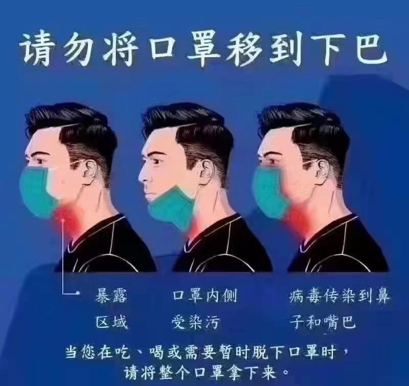 防范新冠病毒传播口罩 口罩可以阻止新冠病毒传播吗