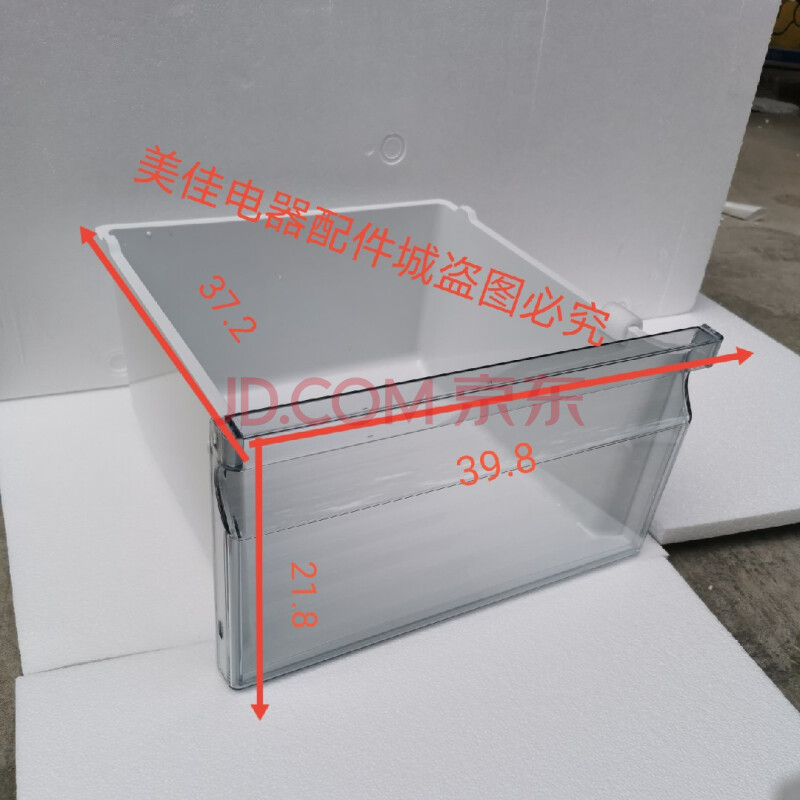 冰箱抽屉 冰箱抽屉卡扣怎么拆卸