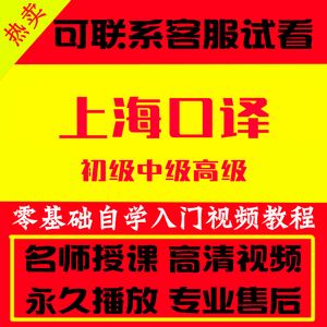 口译网课 口译网课建议