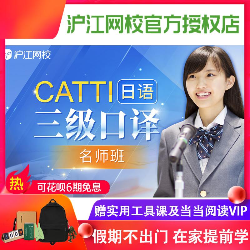 口译网课 口译网课建议