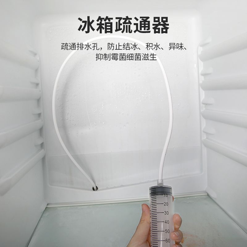 冰箱出水孔堵了怎么办 冰箱里面排水孔堵了怎么办