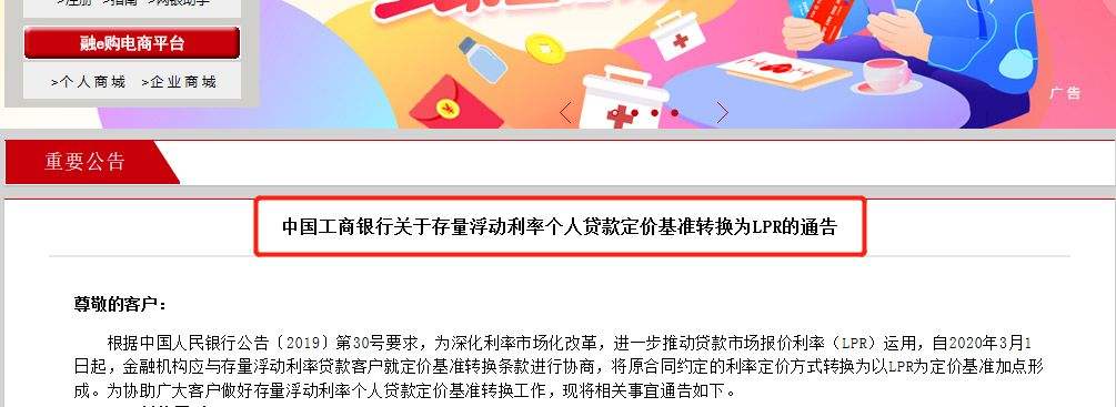 合同转lpr 合同转让法律规定