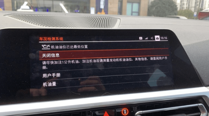 宝马三系加多少机油 宝马三系需要加入多少机油