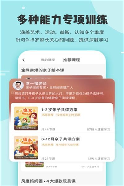 免费的儿童早教软件 有什么免费的儿童早教软件