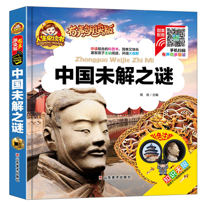 mad未解之谜大全 
