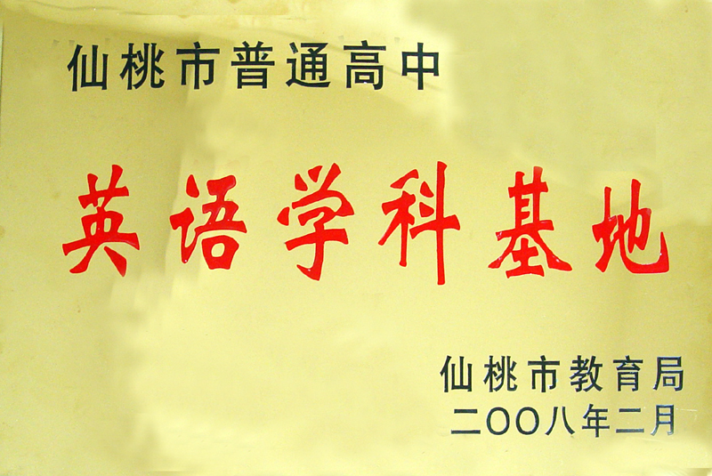 仙桃一中网课 仙桃一中网课视频事件