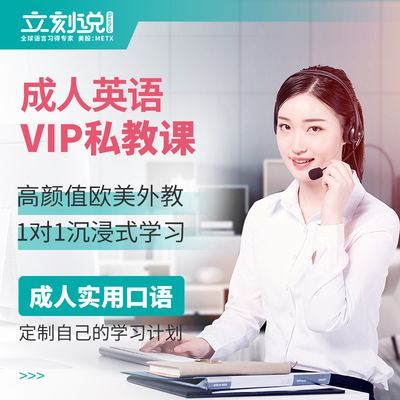 英语网课1对1 一对一初中英语网课