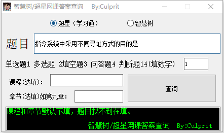 智慧树网课互联网金融 智慧树网络课是什么平台