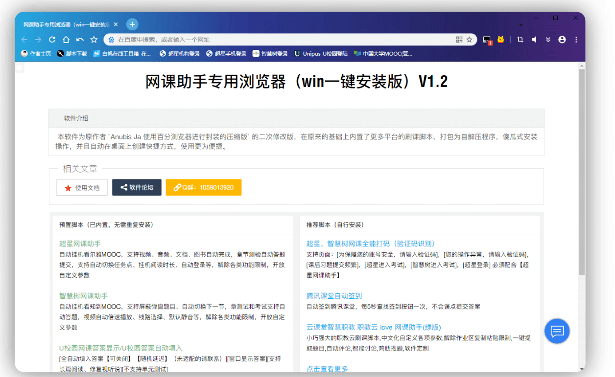 智慧树网课互联网金融 智慧树网络课是什么平台
