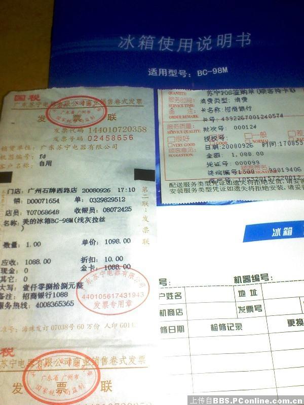 海尔冰箱有保修卡吗 海尔冰箱有没有保修卡