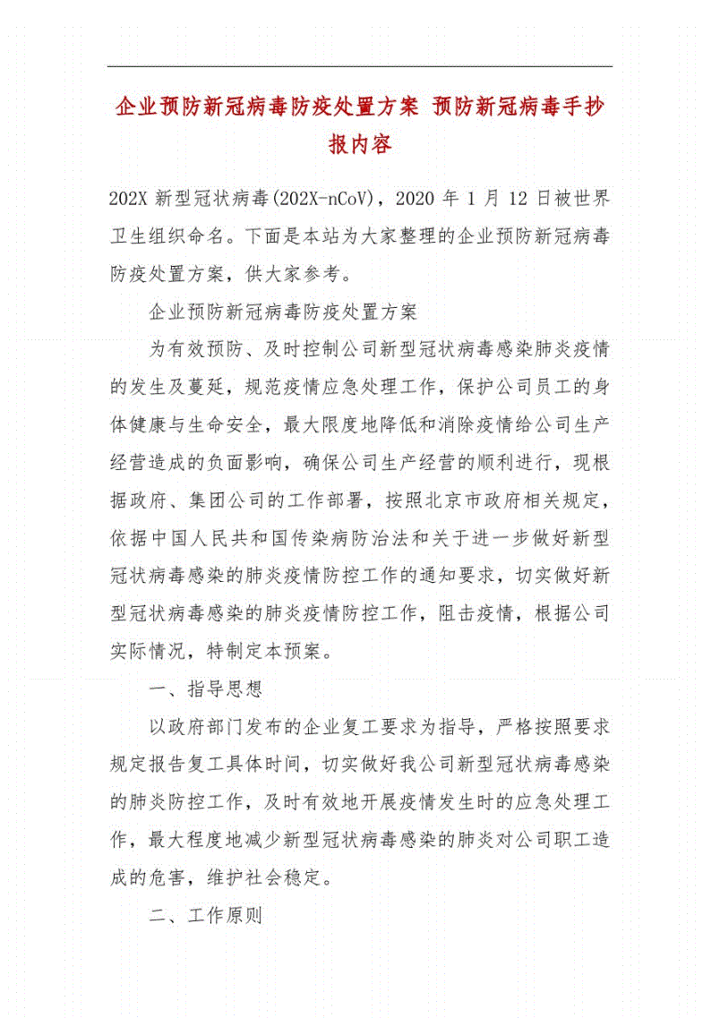 福建对新冠病毒企业补助 福建对新冠病毒企业补助多少钱