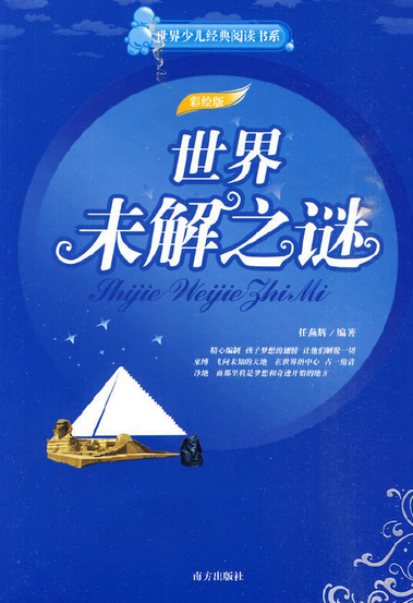 世界未解之谜电影免费观看 世界未解之谜电影免费观看中文版