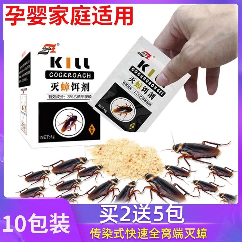 十大蟑螂药品牌 十大蟑螂药品牌图片