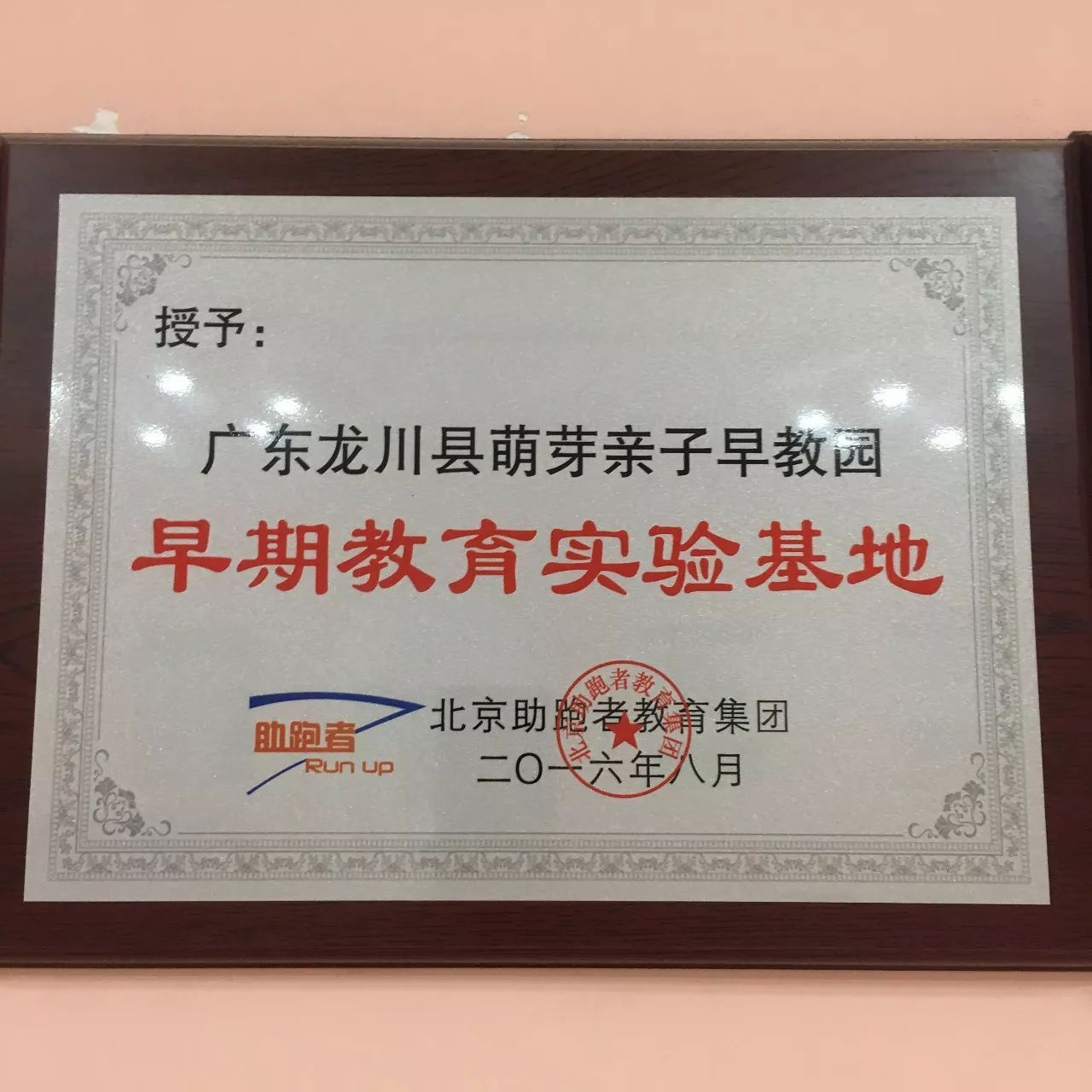 河源早教 河源造价信息网