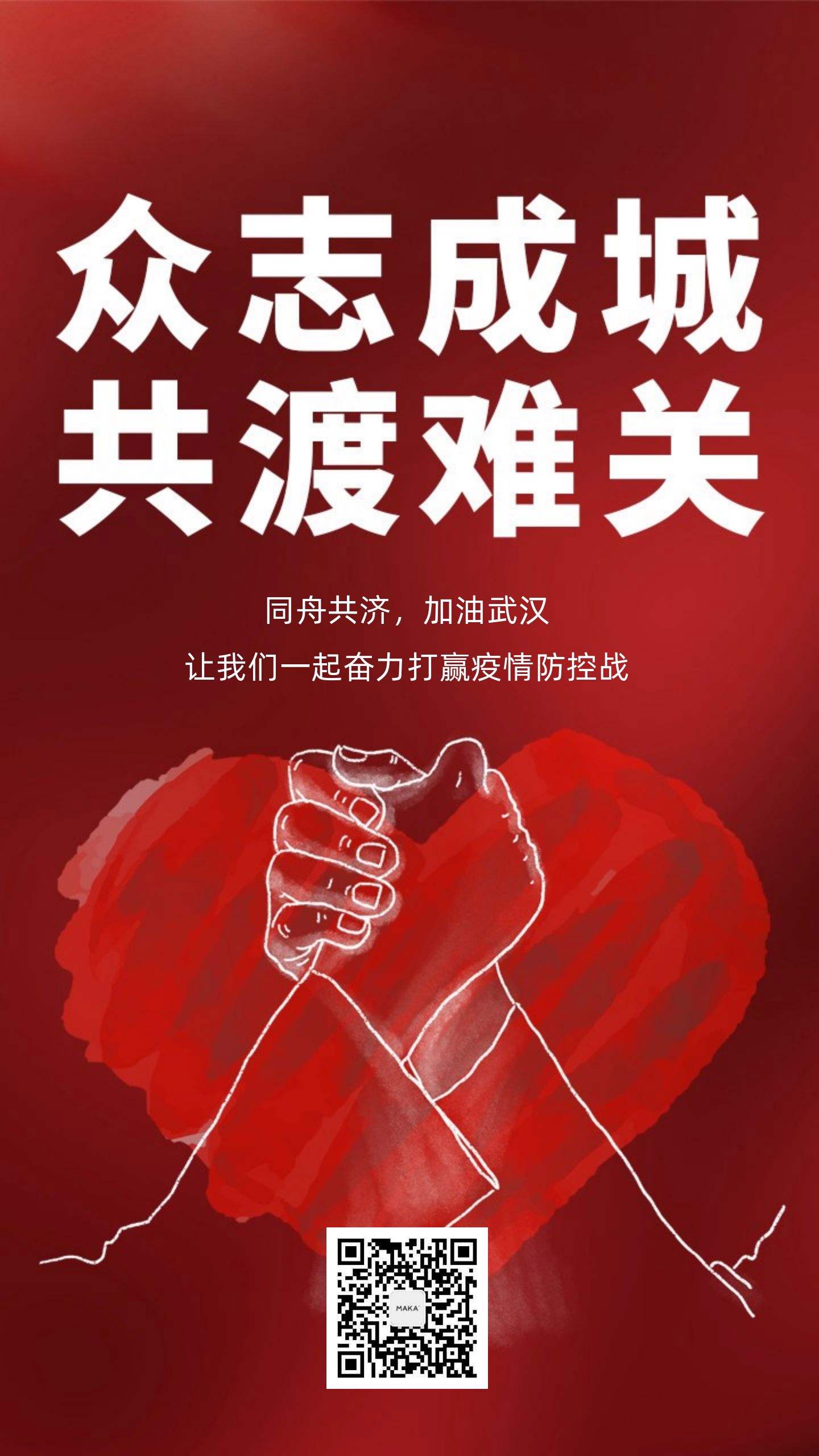 呼吁人们预防新冠病毒宣传 为了更好的预防新冠病毒感染我们应该