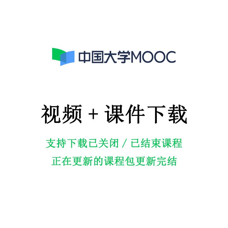 好慕课网 好慕课网课