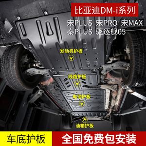 比亚迪元plus底盘特点 比亚迪元plus 汽车之家