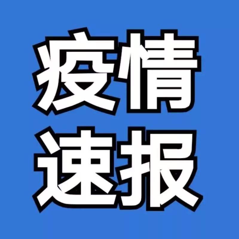安徽黄山有没有新冠病毒 安徽什么地方发现新冠病毒