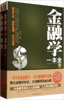 为什么要学金融 为什么要学金融市场学