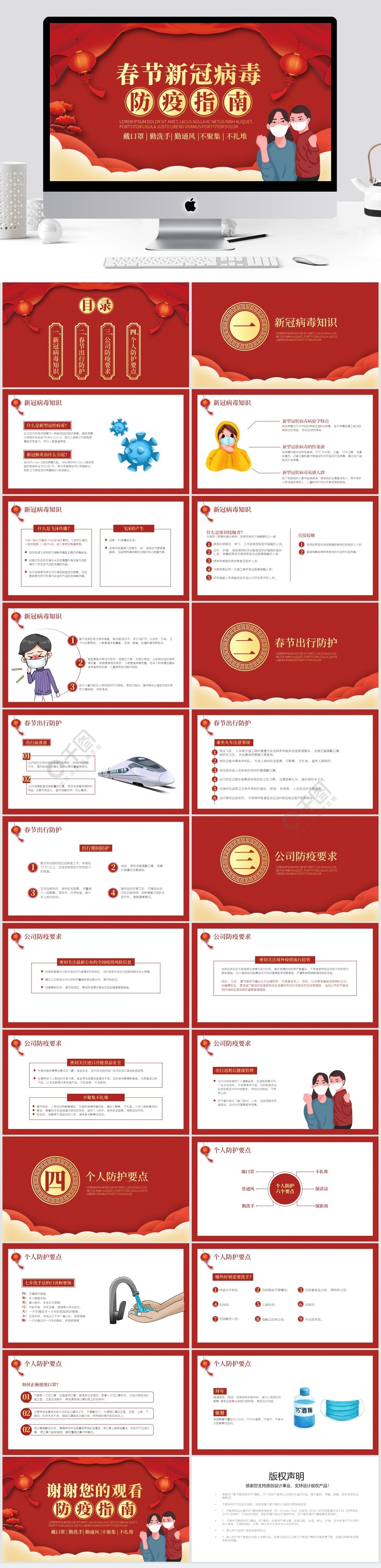 新冠病毒课间防控 新冠病毒的预防与控制培训