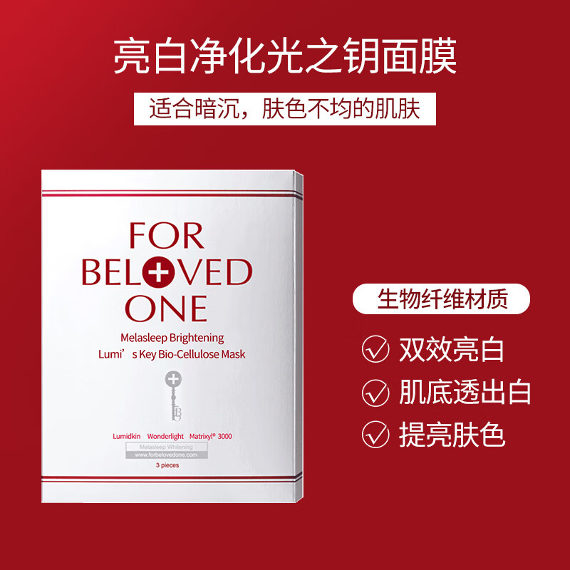宠爱之名面膜 宠爱之名面膜正反图解