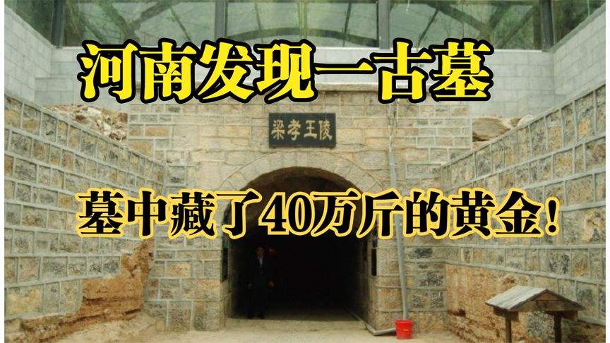 未解之谜古怪的坟墓 
