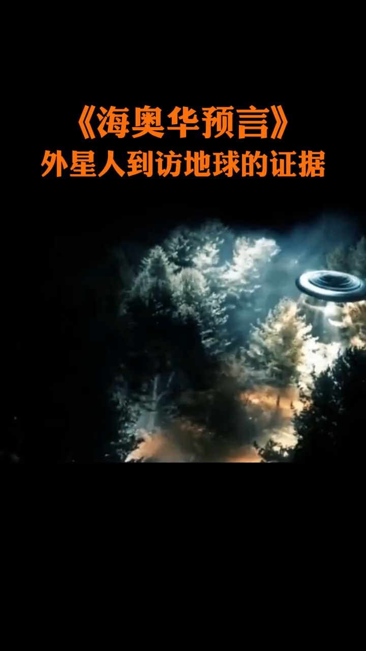 宇宙最吓人未解之谜视频 宇宙最吓人未解之谜视频下载