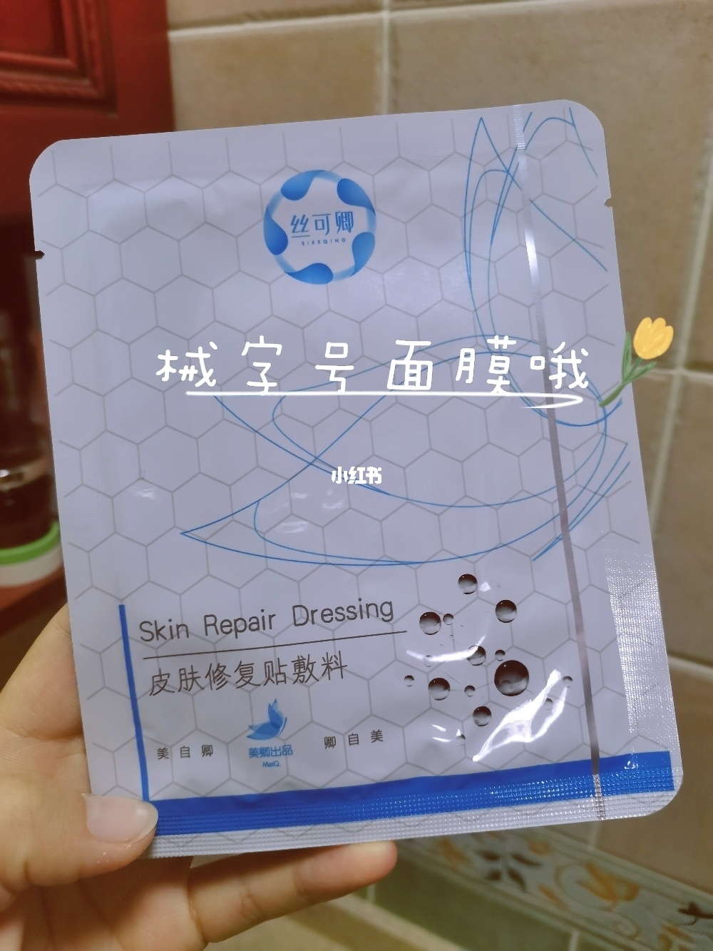 痘痘面膜 痘痘面膜几天敷一次