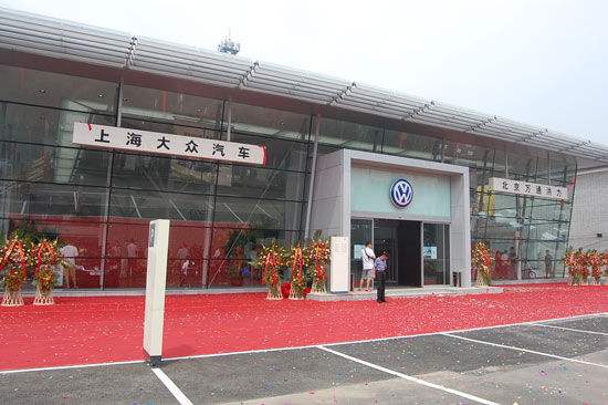 荣成上海大众4s店 荣成市上海大众4s店
