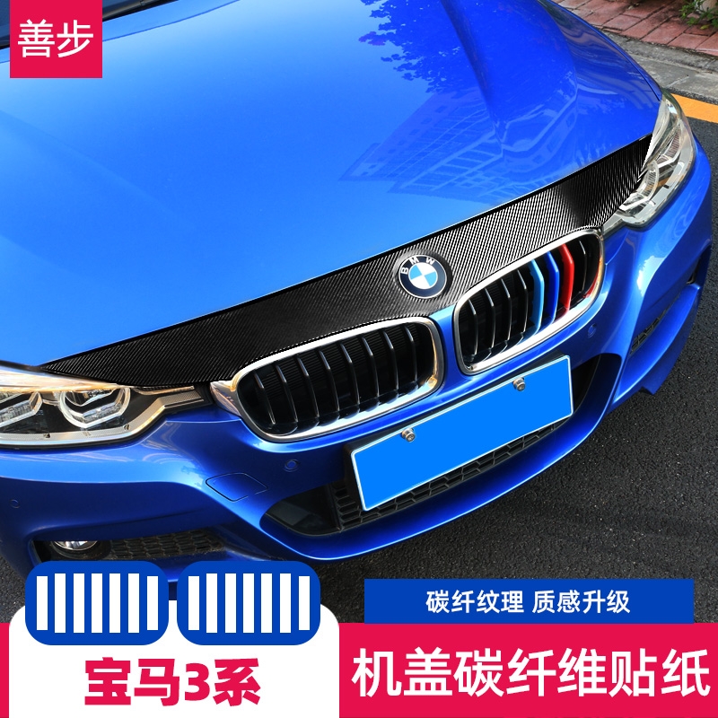 宝马3系引擎盖怎么开 宝马3系引擎盖开关拉两次要用力拉吗