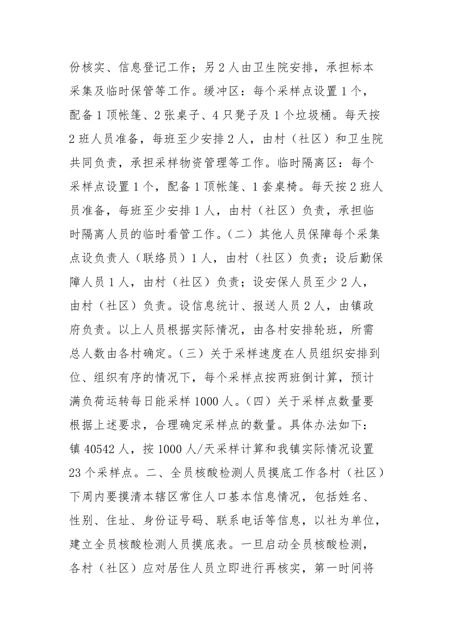新冠病毒线上活动方案 新冠病毒线上活动方案总结