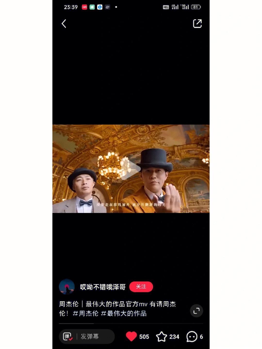 未解之谜歌词解析视频播放 未解之谜歌词解析视频播放器