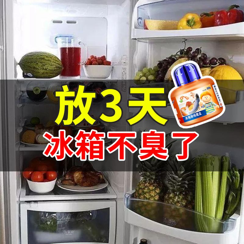 冰箱腥臭怎么去除 冰箱腥臭怎么去除异味