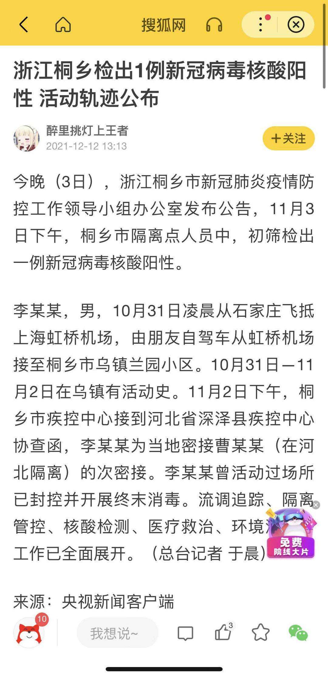 江都区新冠病毒患者轨迹 江都区新冠病毒患者轨迹公布 江都区新冠病毒患者轨迹 江都区新冠病毒患者轨迹公布