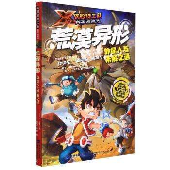 鱼人岛未解之谜 鱼人岛发生了什么
