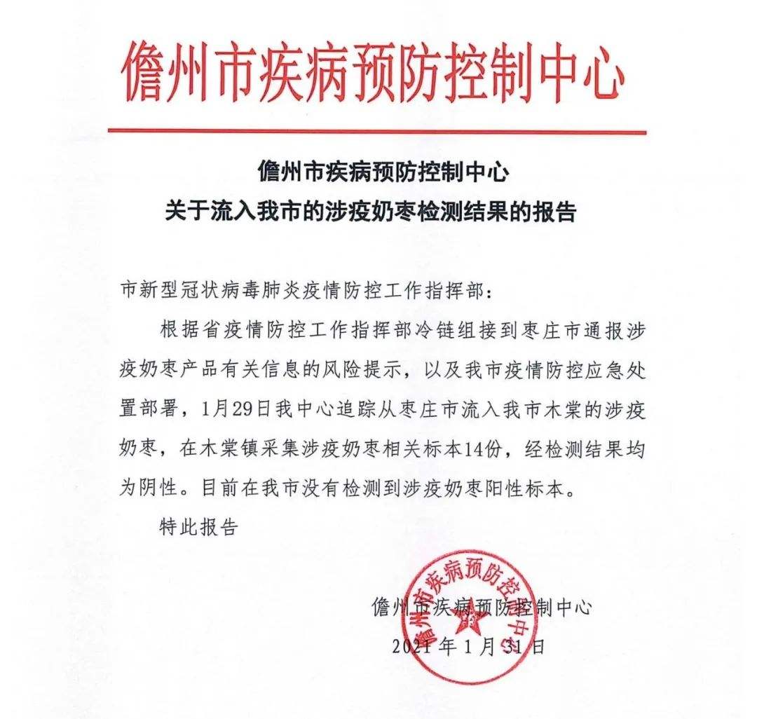 公司通知新冠病毒消毒 