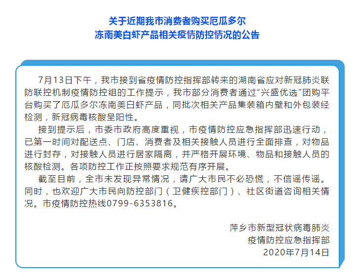公司通知新冠病毒消毒 