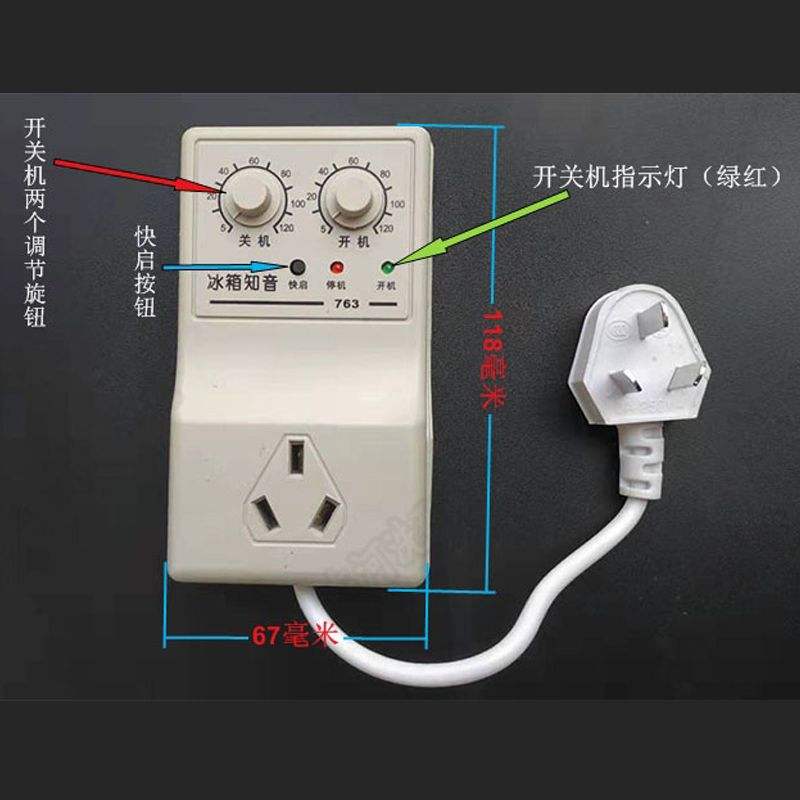 冰箱延时保护器怎么用 冰箱延时保护器怎么用的