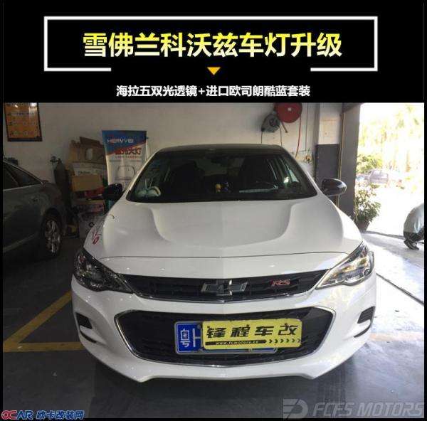 科沃兹免开灯透镜支架 科沃兹低配改灯必须装透镜吗