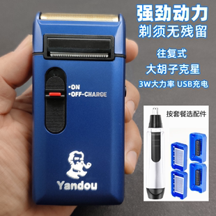 往复式剃须刀推荐 往复式剃须刀推荐知乎