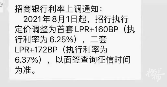 招行查房贷lpr 招商银行房贷进度怎么查