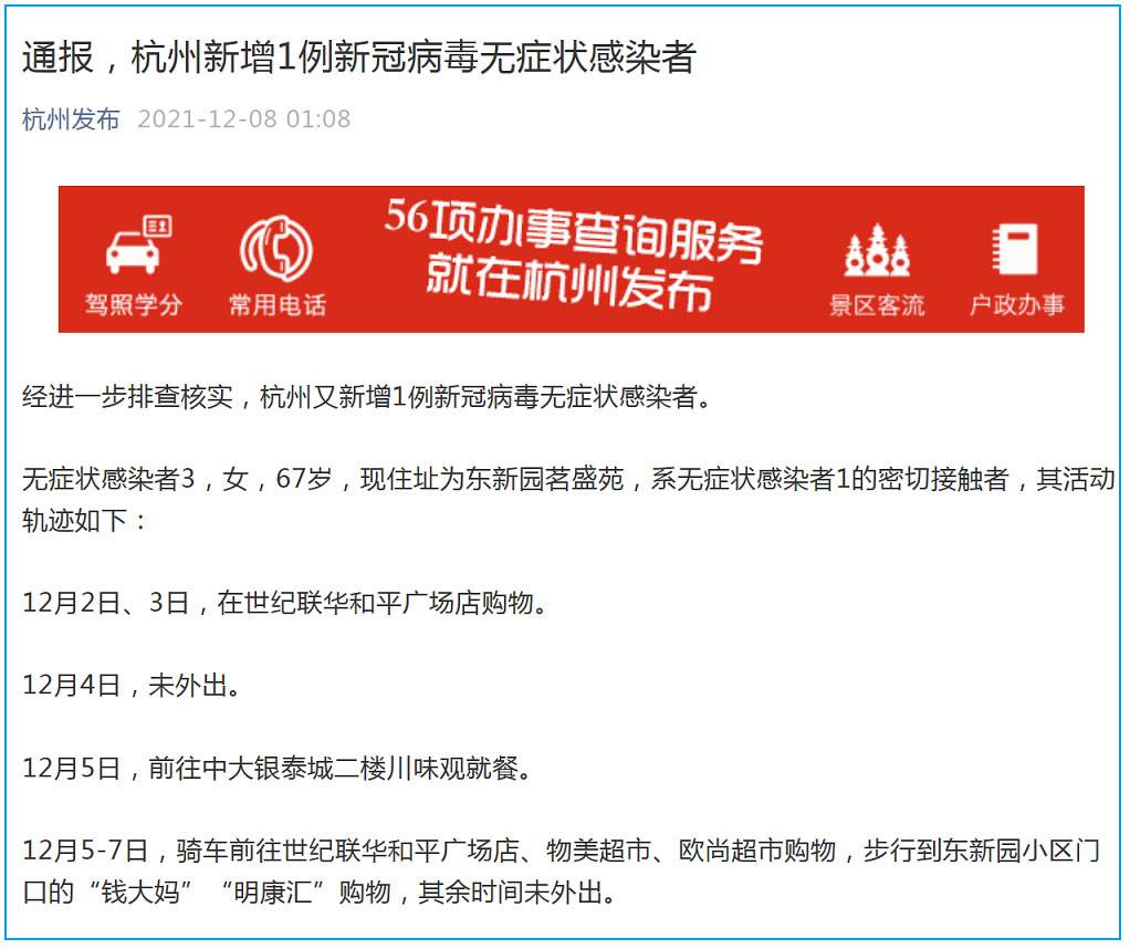 武汉新增新冠病毒轨迹 武汉新增新冠病毒轨迹图