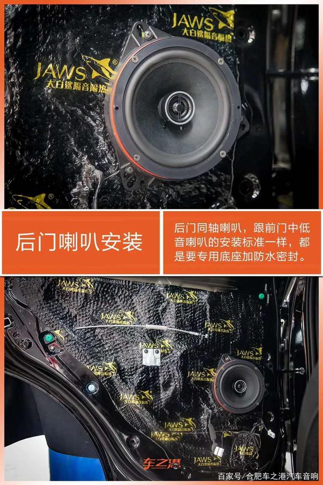 科沃兹后门喇叭安装 科沃兹后门喇叭预留孔