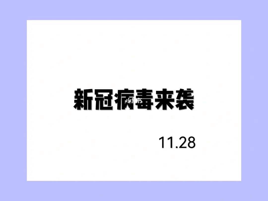 关于新冠病毒传染性 关于新冠病毒传染性以下说法错误的是